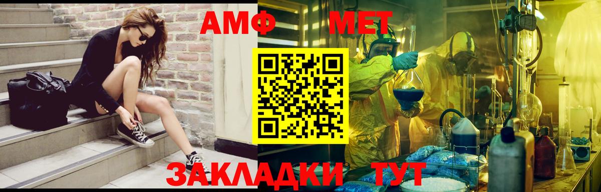 Надым  Amphetamine Розовый  АМФЕТАМИН  Вход с VPN 