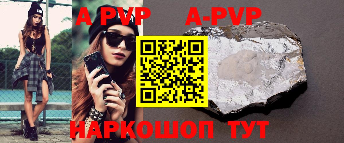 Alfa_PVP Crystall  Альфа ПВП СК КРИС  Вход с VPN  Надым  Альфа ПВП кристаллы 