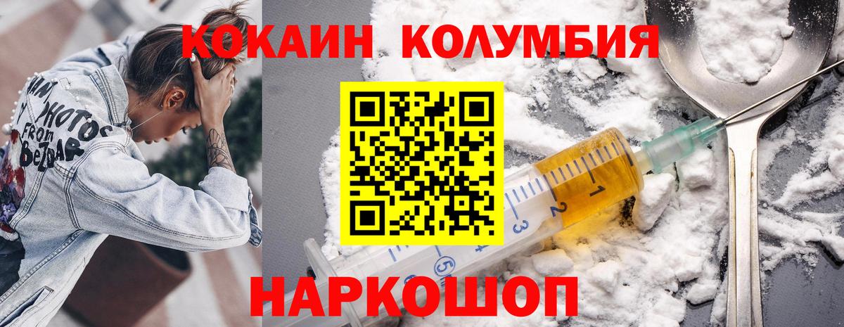 Кокаин  COCAIN 99%  Надым  Вход с VPN  КОКАИН Боливия 