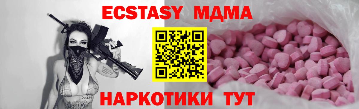 ЭКСТАЗИ  Экстази mix  Вход с VPN  Надым  Экстази 250 мг 