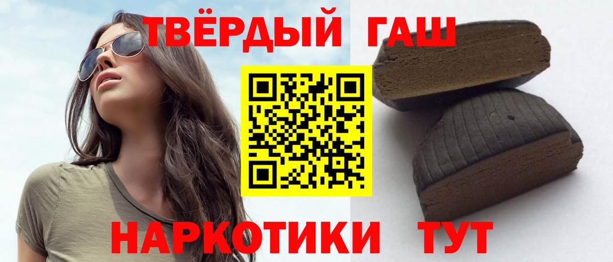 Надым  ГАШИШ индика сатива  Вход с VPN  как найти   ГАШ гашик 
