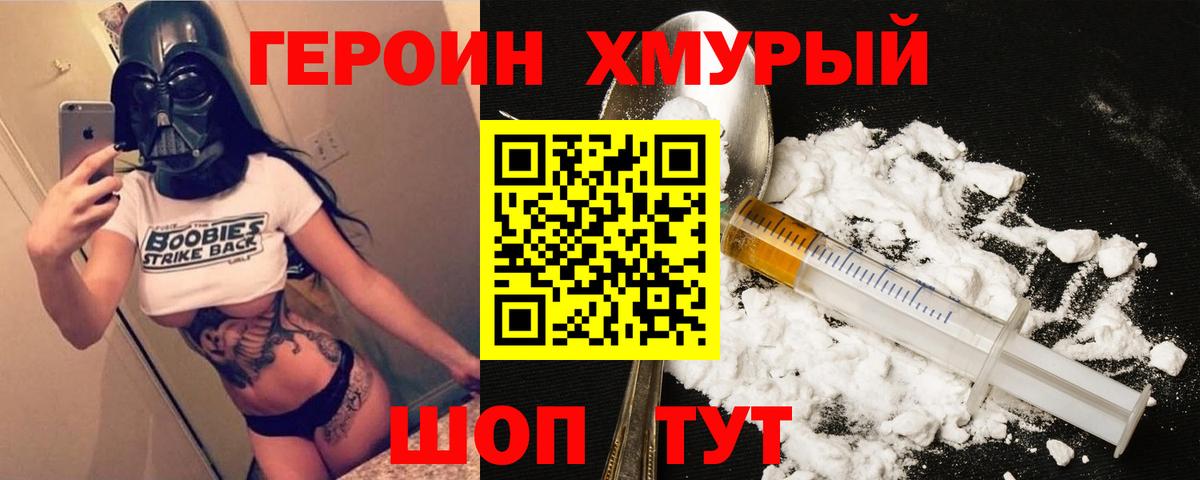 Героин афганец  ГЕРОИН  Надым  Вход с VPN 