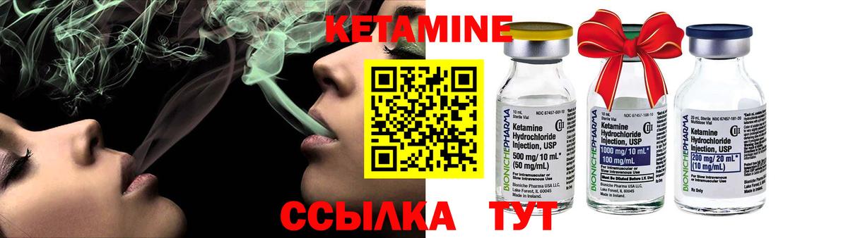 Кетамин ketamine  Вход с VPN  Надым  Кетамин ketamine 