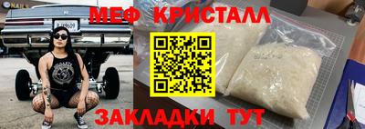 прущие крисы Донецк