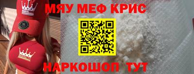 прущие крисы Донецк