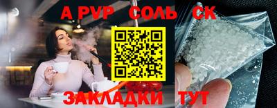 соль ск Дубна