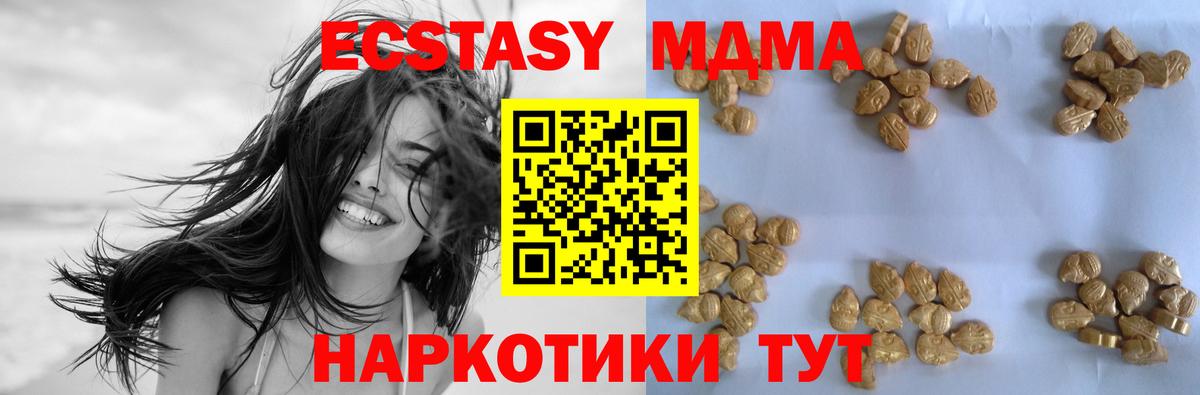 MDMA crystal  Вход с VPN  MDMA Molly  Надым 