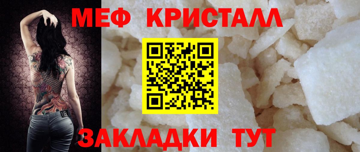 Меф мяу мяу Надым