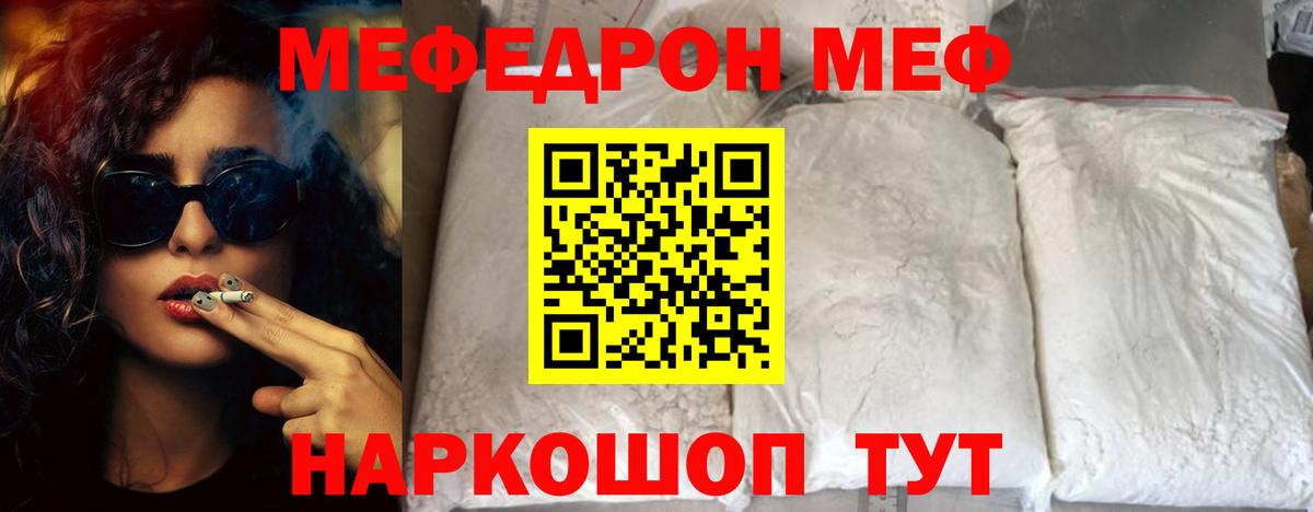 Мефедрон  МЕФ  Вход с VPN  где найти наркотики  Надым  Меф 4 MMC  МЯУ-МЯУ VHQ 