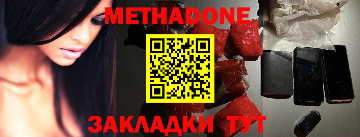 Надым  МЕТАДОН белоснежный  Вход с VPN  МЕТАДОН белоснежный 