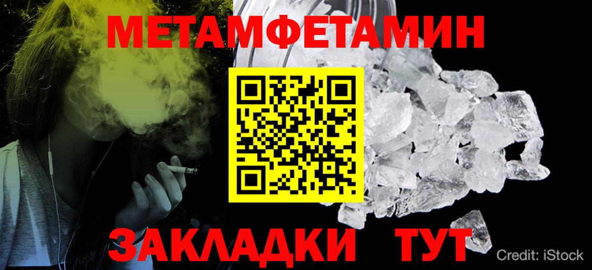 Метамфетамин витя Надым