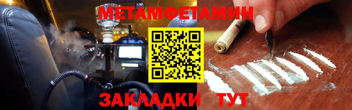 Первитин мет  Вход с VPN  Надым 