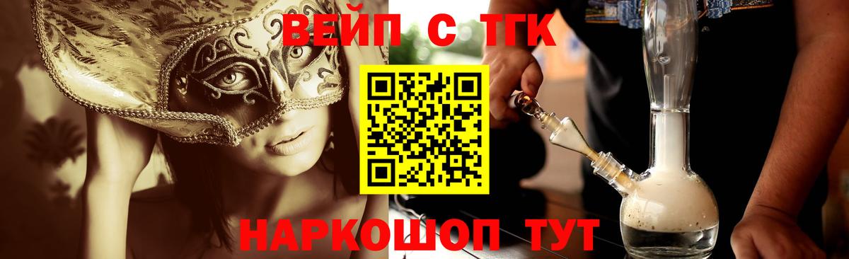 Дистиллят ТГК THC oil  ТГК жижа  Надым  Вход с VPN 
