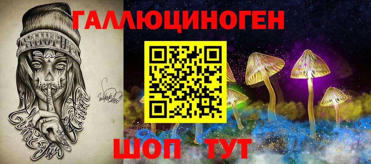 Надым  Псилоцибиновые грибы MAGIC MUSHROOMS  Вход с VPN 