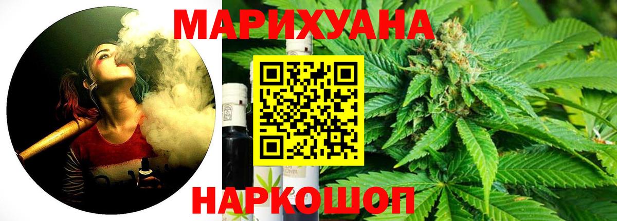 МАРИХУАНА план Надым